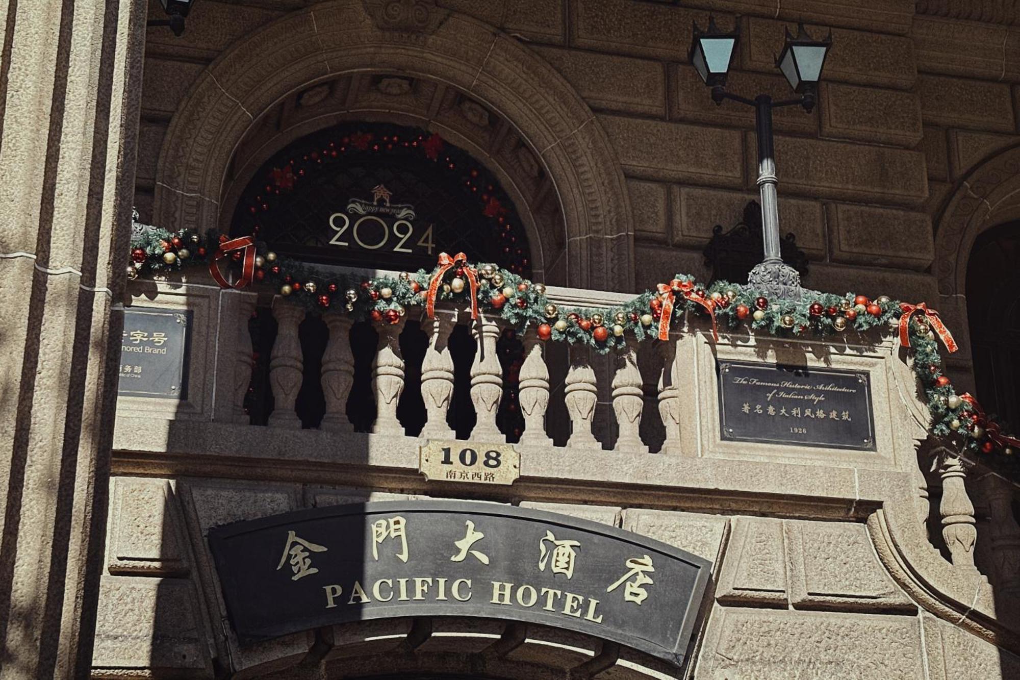 Jin Jiang Pacific Hotel Шанхай Екстер'єр фото